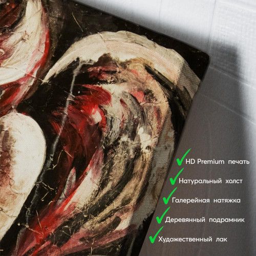 kartyna-Грішний ангел