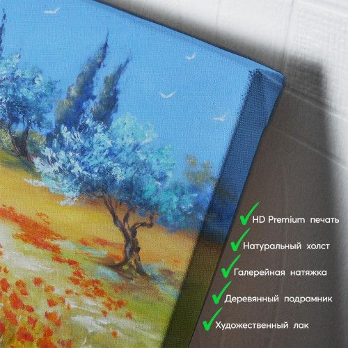 kartina-Лето и Прованс