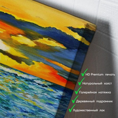 kartina-Закат над морем