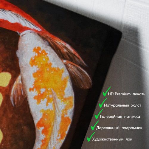 kartyna-Кої. Символ удачі