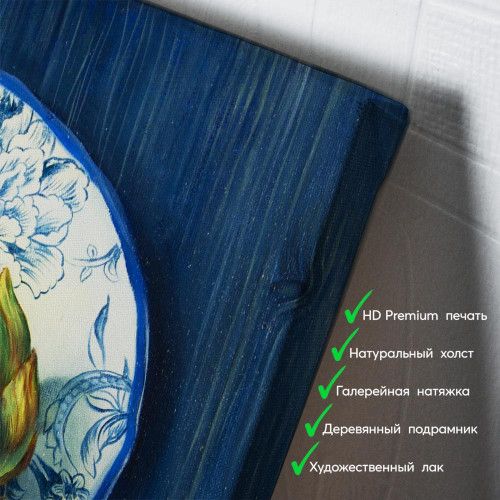 kartyna-Артишок і волоські горіхи