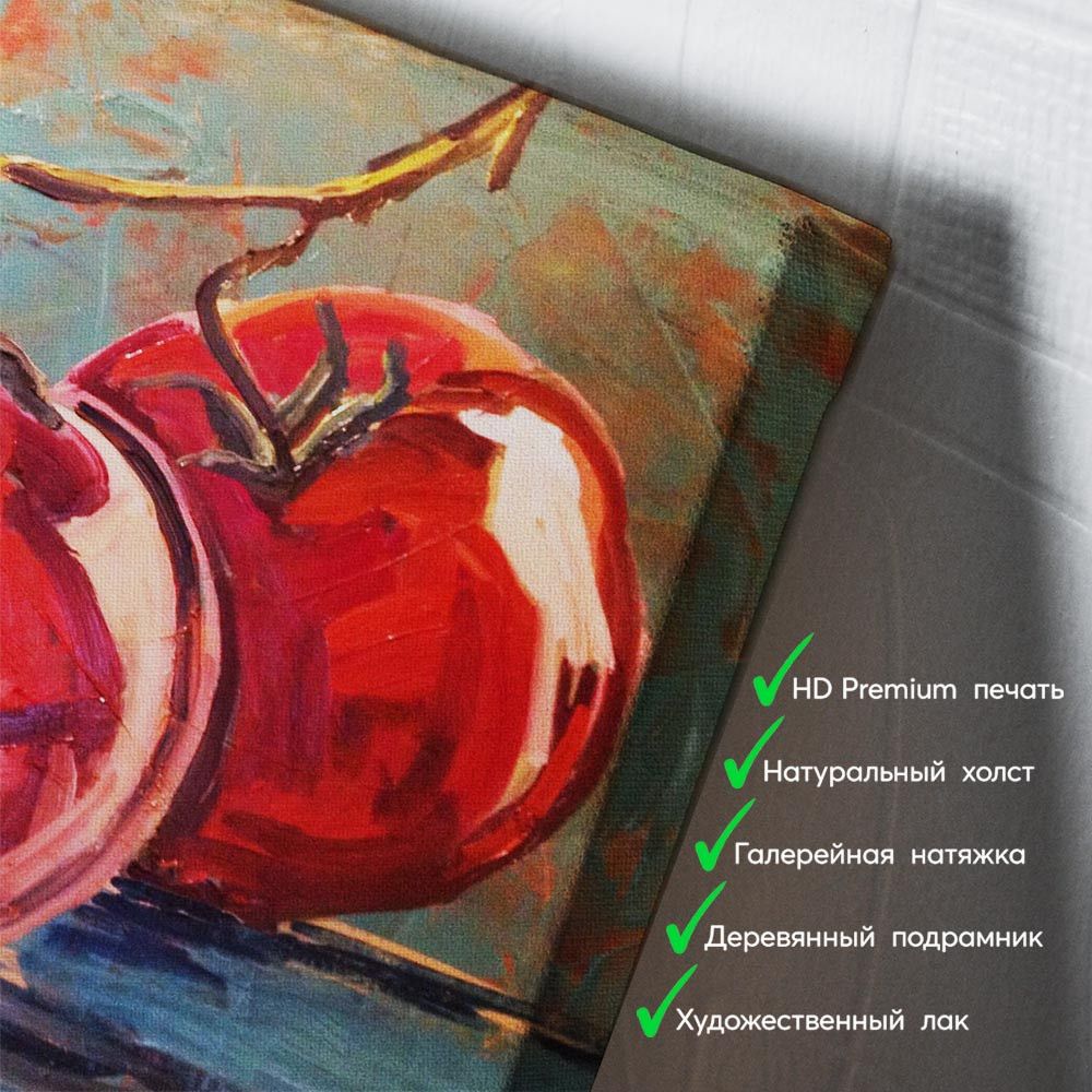 kartina-Помидоры