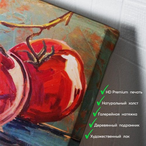 kartina-Помидоры