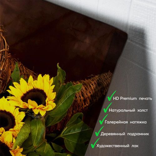 kartina-Осенний урожай