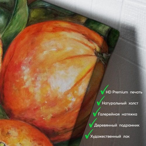 kartina-Апельсины