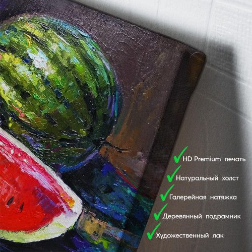 kartina-Яркий арбуз