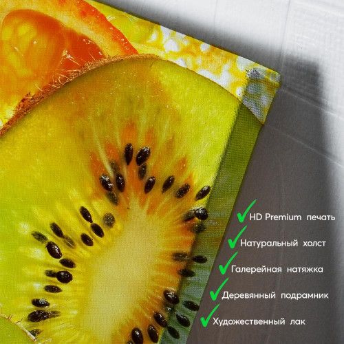 kartina-Киви и апельсины