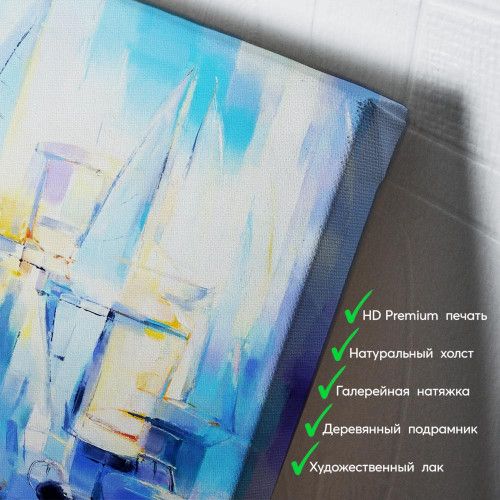 kartyna-Блакитні вітрильники