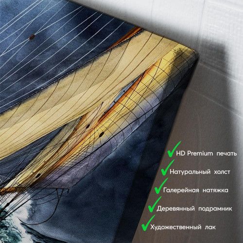 kartyna-Назустріч шторму