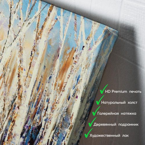kartina-Утренние березки
