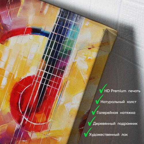 kartyna-Гітара і струни