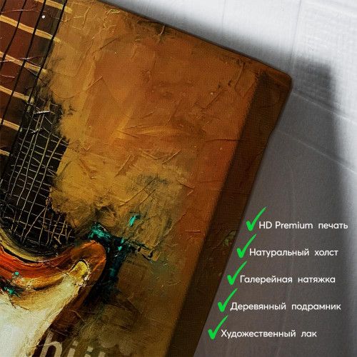 kartyna-Гітара в стилі гранж