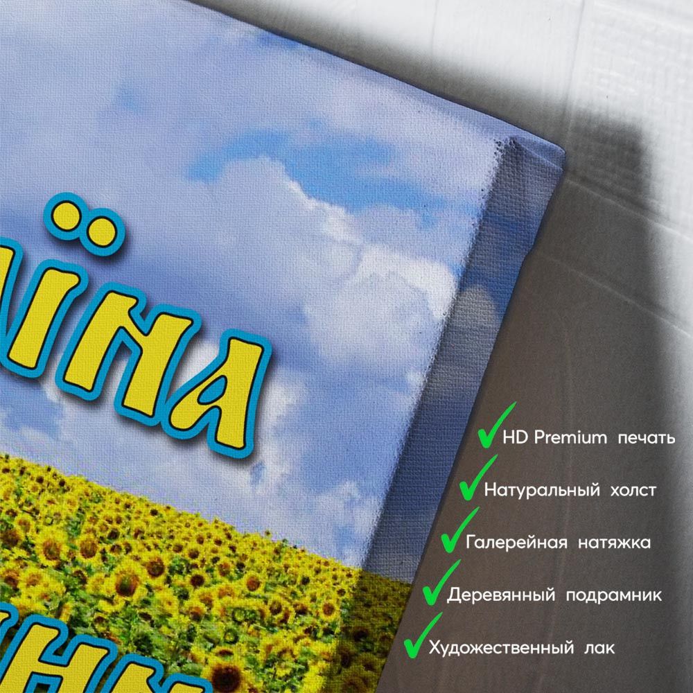 kartyna-Моя Батьківщина