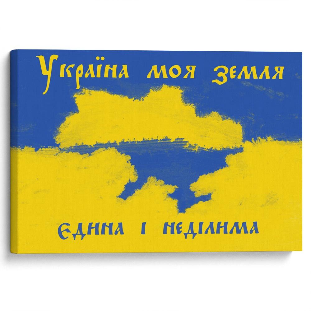 kartyna-Україна - моя земля