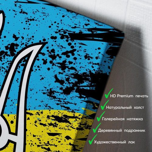 kartina-Герб Украины
