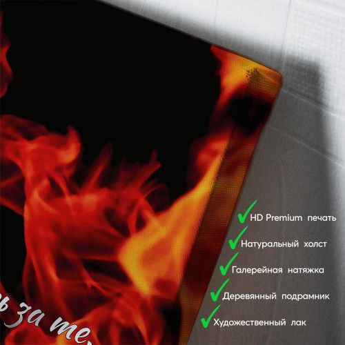 kartina-Зеленский. За Родину