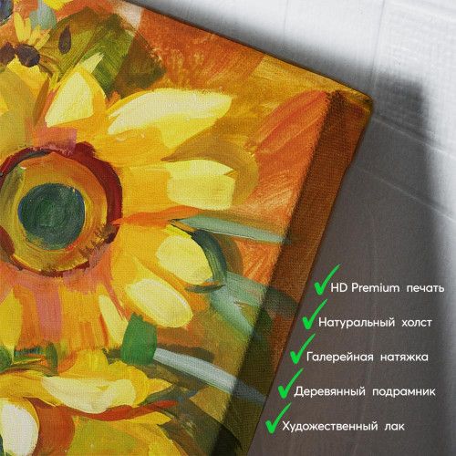 kartyna-Українські соняшники