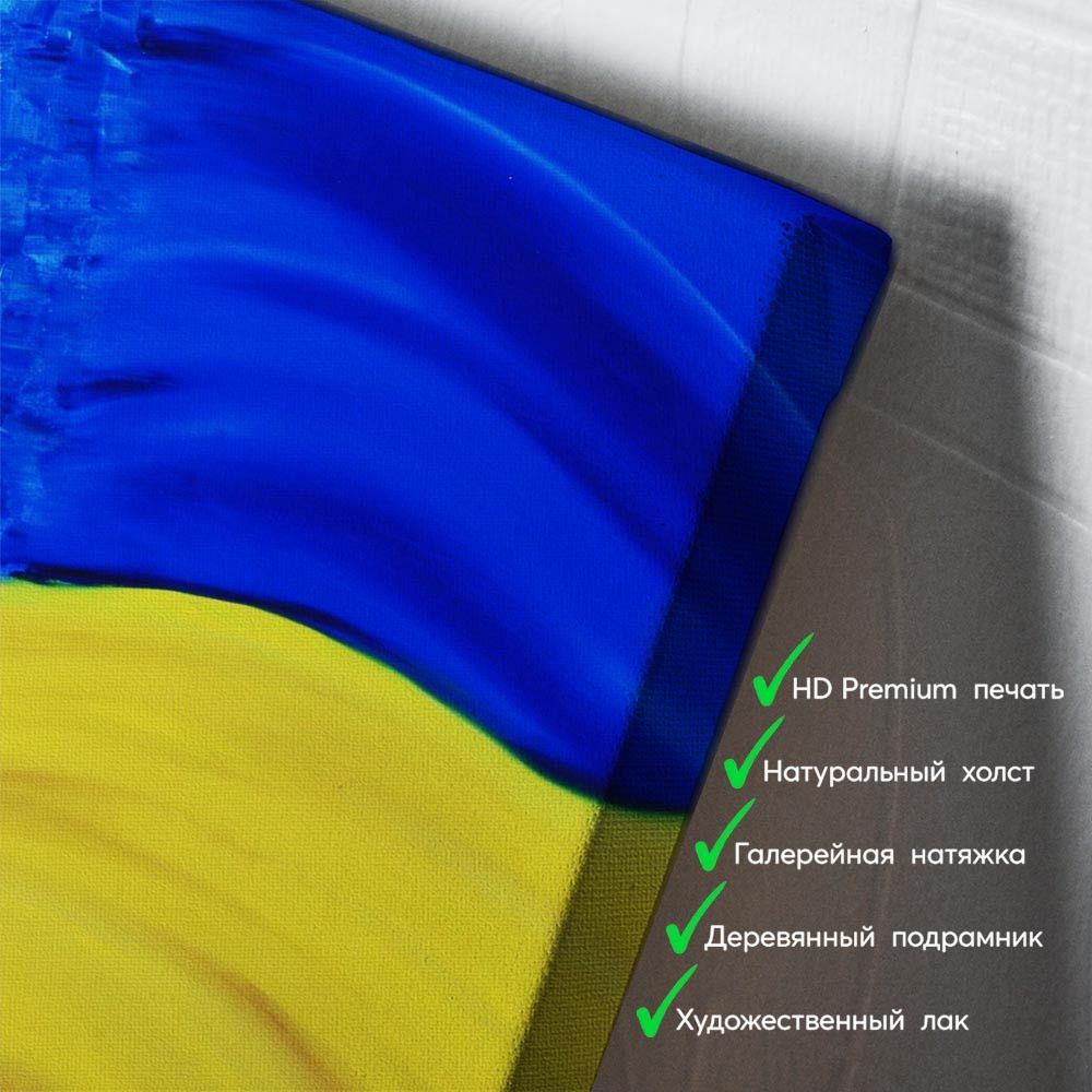 kartina-Символы Украины