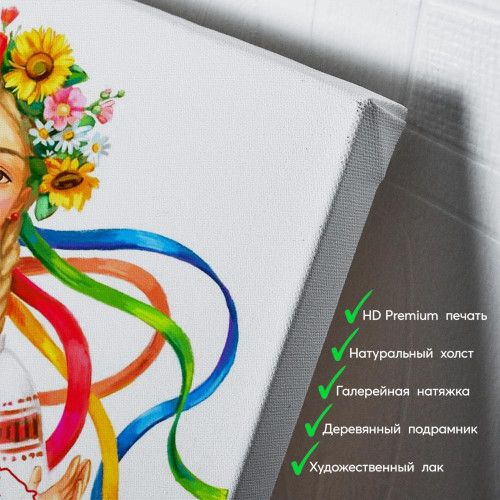 kartyna-Дівчина та Україна