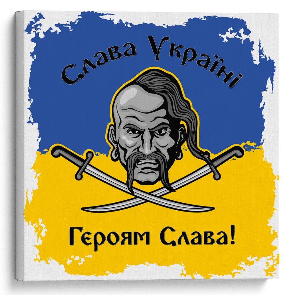 kartina-Слава Украине! Героям Слава!