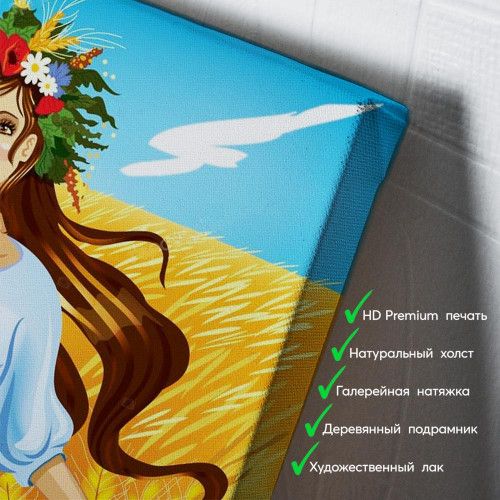 kartina-Щедрая земля