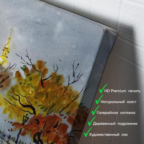 kartina-Осенний Киев