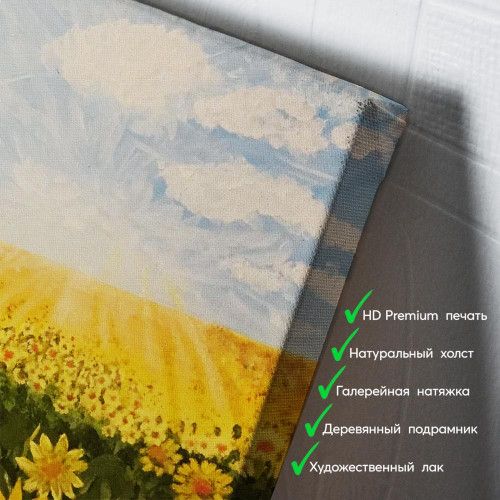 kartyna-Безкрайнє українське поле