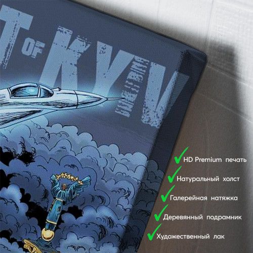 kartyna-Привид Києва
