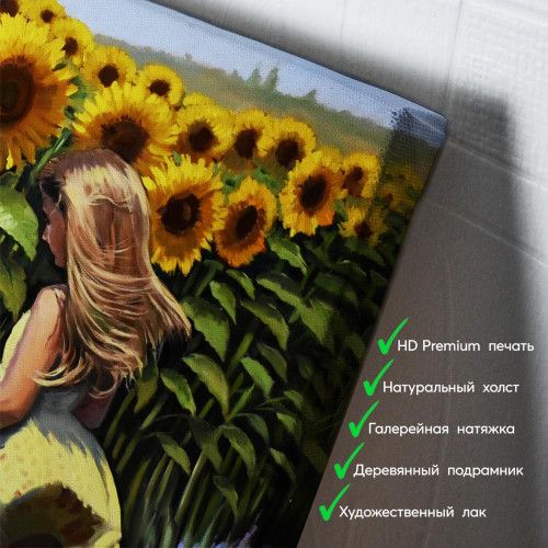 kartyna-Українське літо