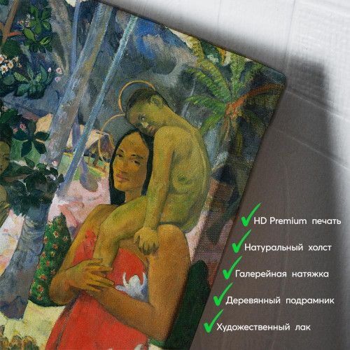 kartyna-Поль Гоген Богородиця