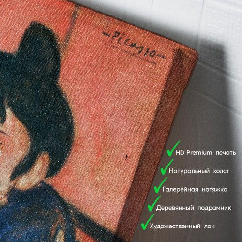 kartina-Пабло Пикассо Любительница абсента