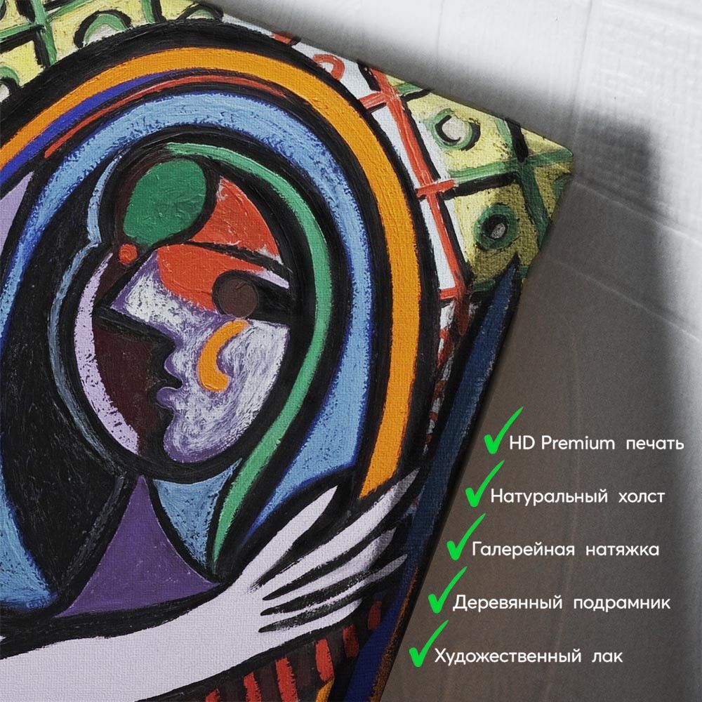 kartina-Пабло Пикассо Девушка перед зеркалом
