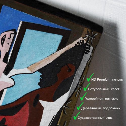 kartina-Пабло Пикассо Три танцора