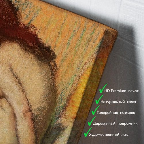 kartyna-Едгар Дега Жінка витирає ноги