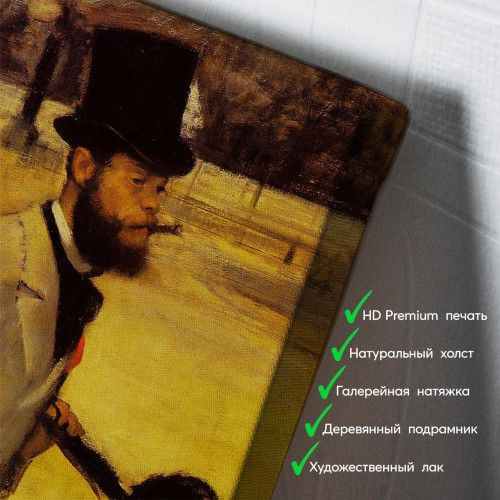 kartyna-Едгар Дега Площа Згоди