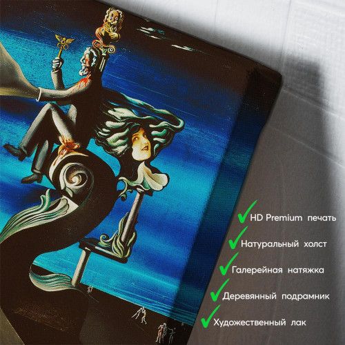 kartina-Сальвадор Дали Рука. Угрызения совести