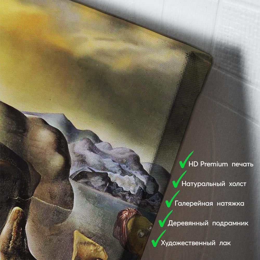 kartyna-Сальвадор Далі Нескінченна загадка