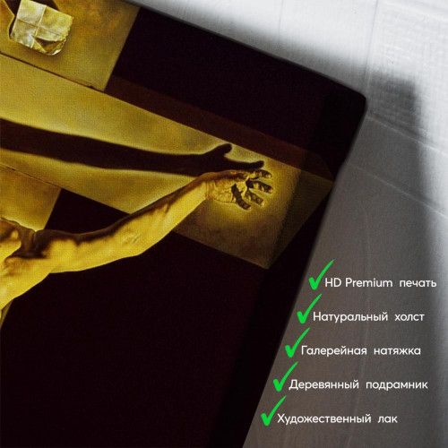 kartina-Сальвадор Дали Христос Святого Иоанна Креста