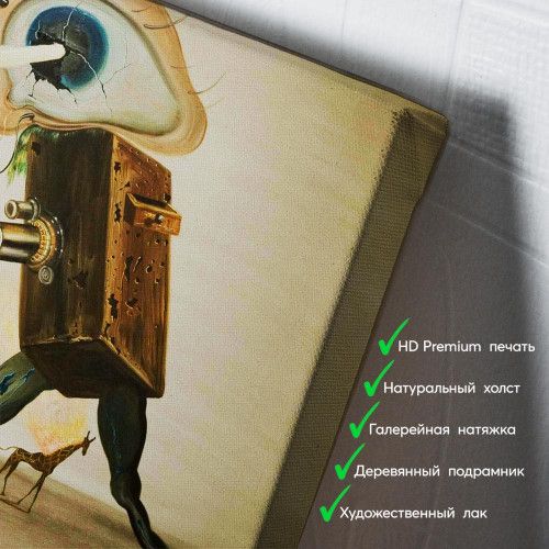 kartina-Сальвадор Дали Сюрреализм