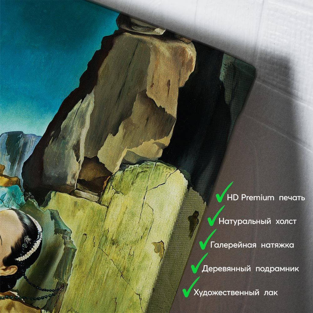 kartyna-Сальвадор Далі Принцеса Олена Рубінштейн