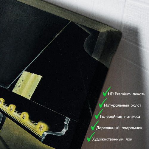 kartyna-Сальвадор Далі Шість явищ Леніна на роялі