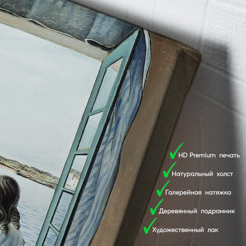 kartyna-Сальвадор Далі Жінка у вікні у Фігерасі