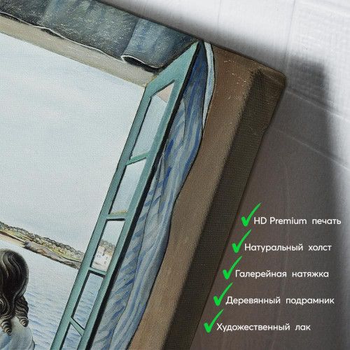 kartina-Сальвадор Дали Женщина в окне в Фигерасе