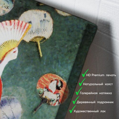 kartina-Клод Моне Японка