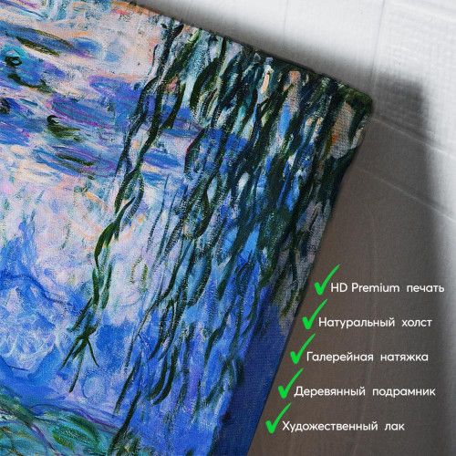 kartina-Клод Моне Кувшинки в пруду