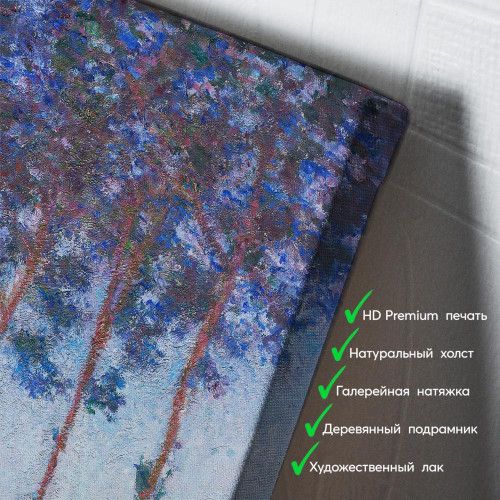 kartina-Клод Моне Тополя