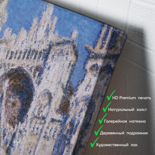 kartyna-Клод Моне Руанський собор