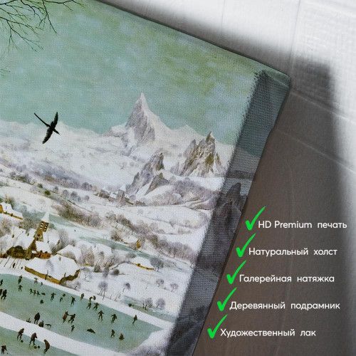 kartina-Питер Брейгель Охотники на снегу