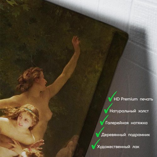 kartina-Вильям Бугро Нимфы и Сатир