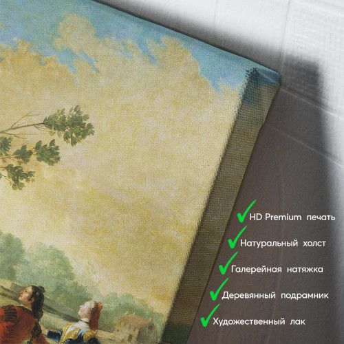 kartyna-Франсіско Гойя Танці на березі Мансанаресу